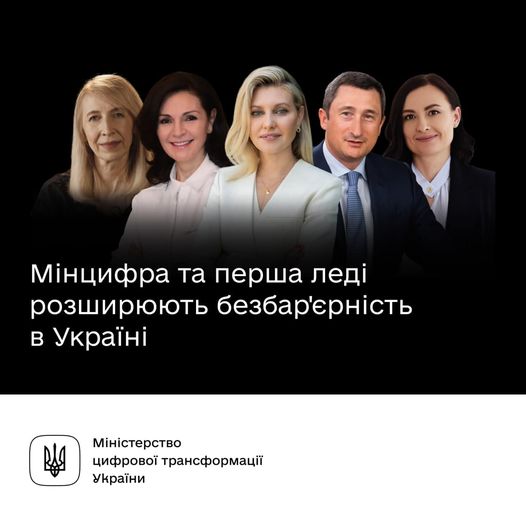 «Держава без бар’єрів» — новий освітній серіал на порталі Дія.Цифрова освіта