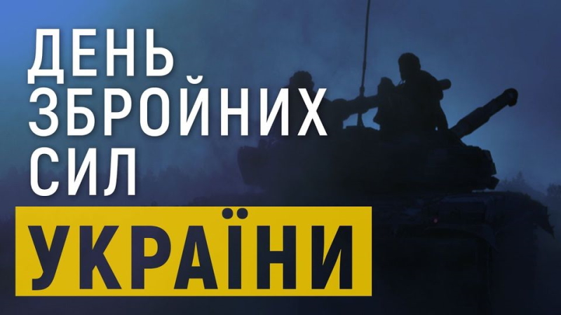 Шановні військовослужбовці та ветерани Збройних Сил України! Щиро вітаю Вас з професійним святом і дякую за службу.