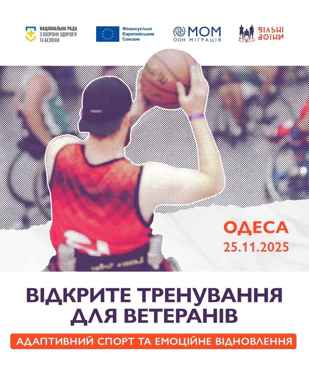 Реєстрація на захід 