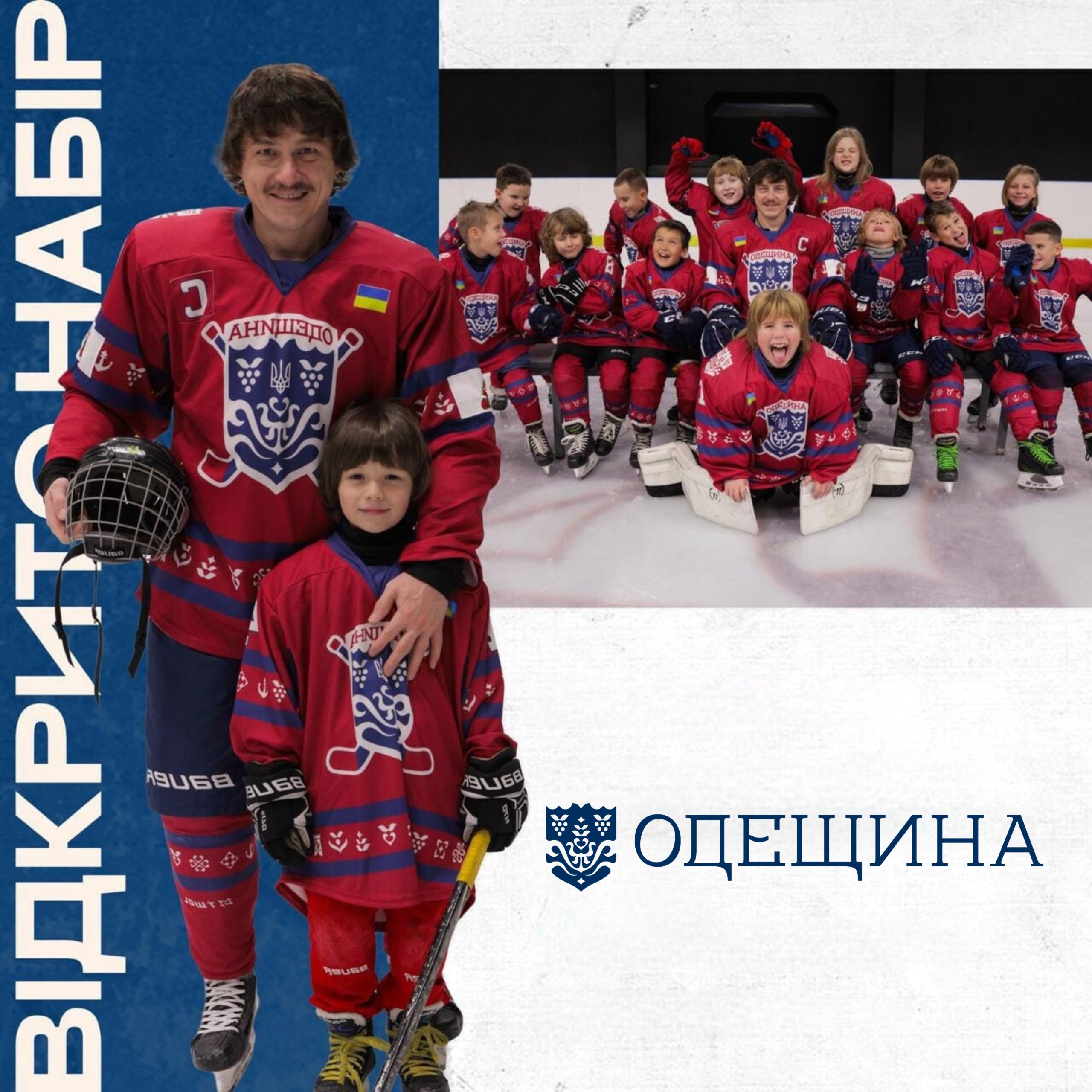 🏒 Хокей – швидка та командна гра, що виховує характер і спритність.