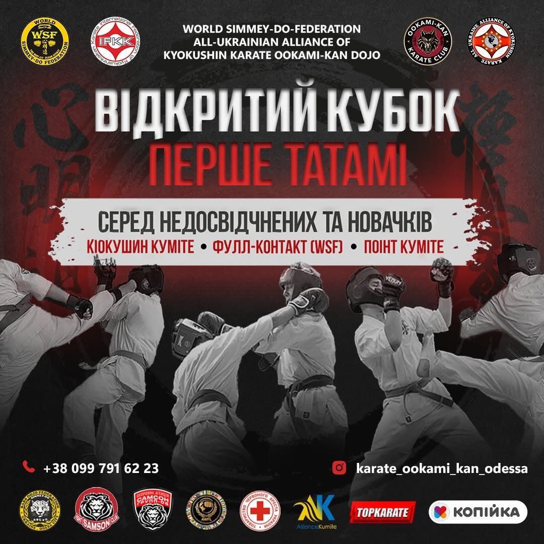 ТВІЙ ПЕРШИЙ КРОК НА ТАТАМІ – ТВОЯ ПЕРША ПЕРЕМОГА!