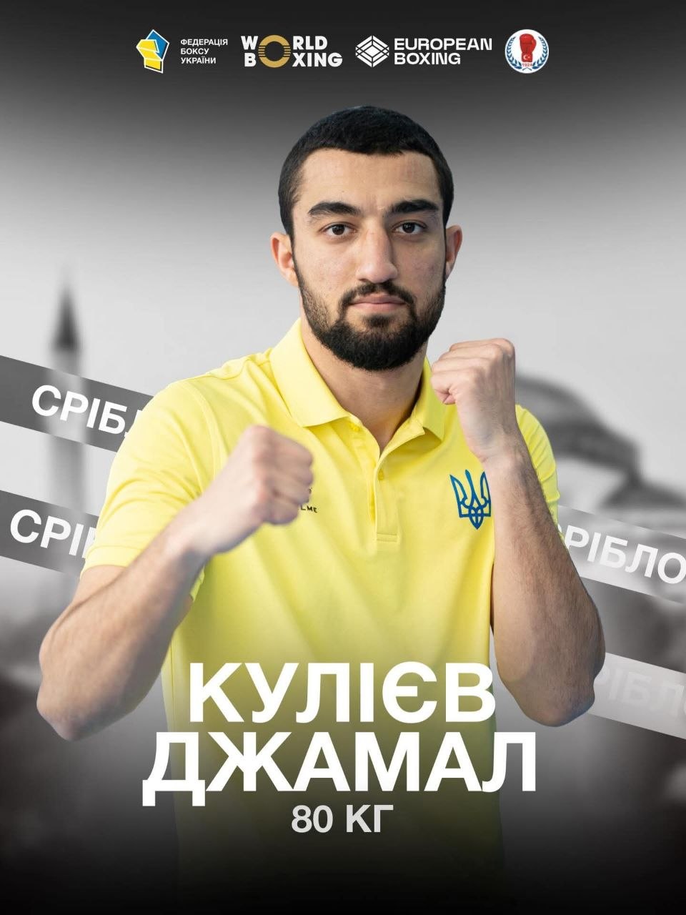 🏆Одещина серед лідерів: успішний виступ на міжнародному турнірі з боксу в Стамбулі🇹🇷