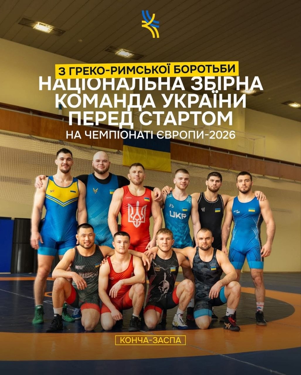 🇺🇦Одещина на чемпіонаті Європи з боротьби: підтримуємо наших борців!