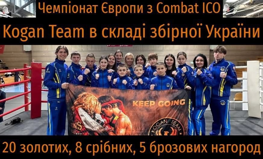 🇺🇦33 медалі для України: солідний виступ KOGAN TEAM у Німеччині