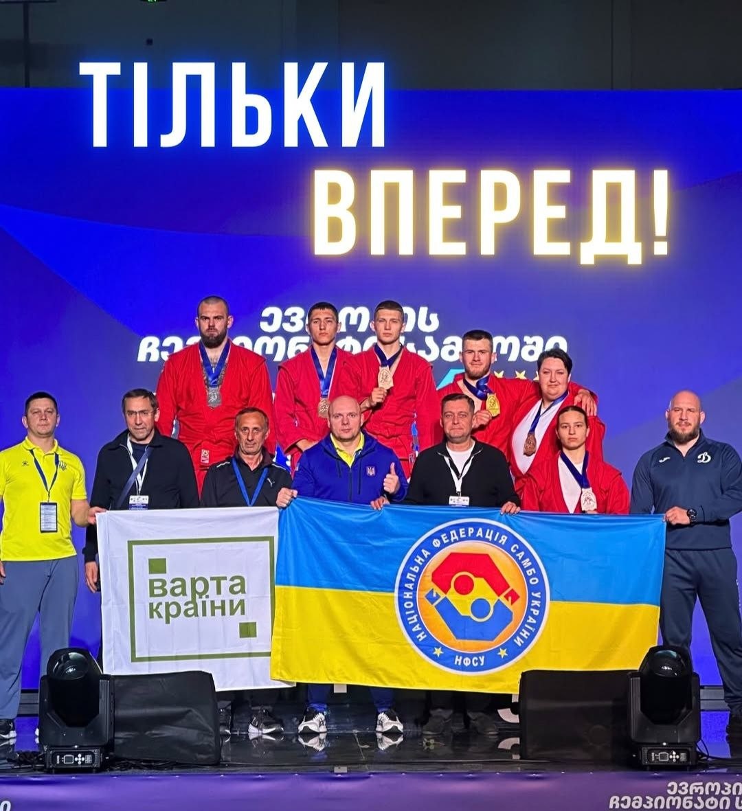Чемпіонат Європи зі спортивного та бойового самбо серед чоловіків і жінок
