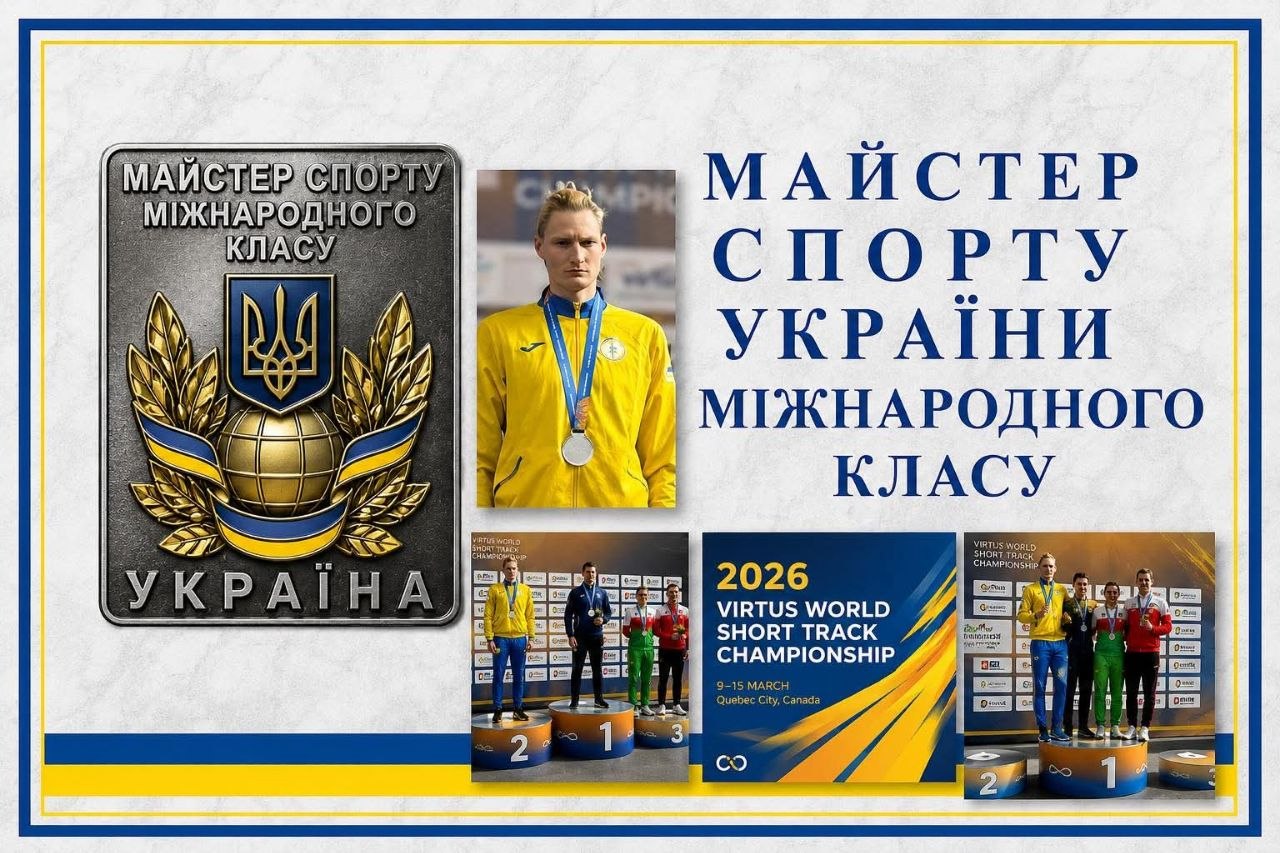 🔝На Одещині стало більше майстрів спорту міжнародного класу