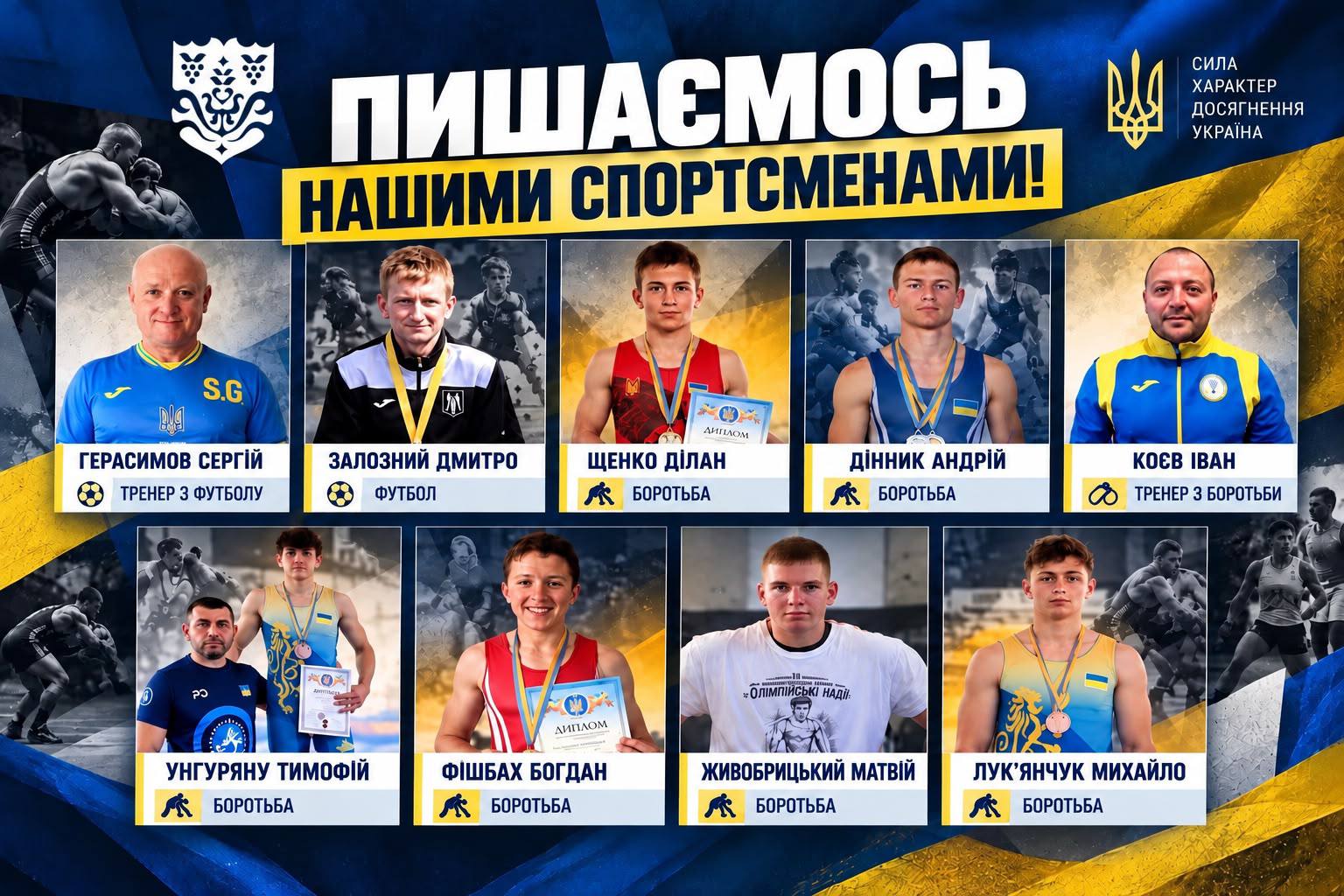Президентські стипендії спортсменам Одещини